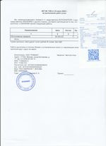 Кассовые чеки с подтверждением в Грозном