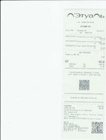 Кассовые чеки с подтверждением в Грозном