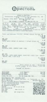 Кассовые чеки с подтверждением в Грозном