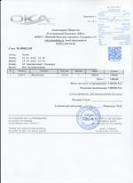 Кассовые чеки с подтверждением в Грозном