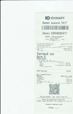 Кассовые чеки с подтверждением в Грозном