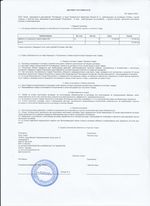 Кассовые чеки с подтверждением в Грозном