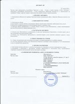 Кассовые чеки с подтверждением в Грозном