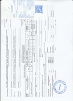 Кассовые чеки с подтверждением в Грозном