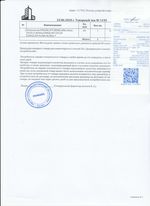 Кассовые чеки с подтверждением в Грозном